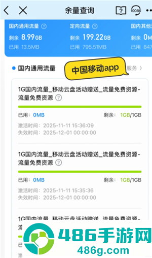 中国移动云盘免费领流量是真的吗 中国移动云盘免费领流量怎么领