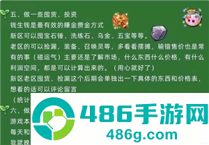 梦幻西游手游怎么赚人民币 梦幻西游手游怎么卖金币换人民币