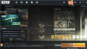 和平精英高清模拟器是什么 和平精英高清模拟器下载教程