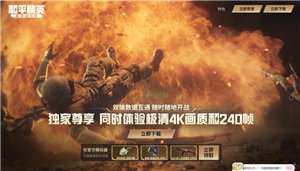 和平精英高清模拟器是什么 和平精英高清模拟器下载教程