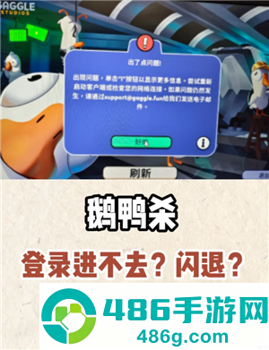 鹅鸭杀steam多少钱 鹅鸭杀steam叫什么