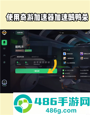 鹅鸭杀steam多少钱 鹅鸭杀steam叫什么