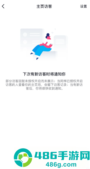 抖音访客记录显示有新访客打开却没有怎么回事 抖音访客记录显示有新访客什么意思