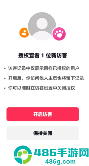 抖音访客记录显示有新访客打开却没有怎么回事 抖音访客记录显示有新访客什么意思