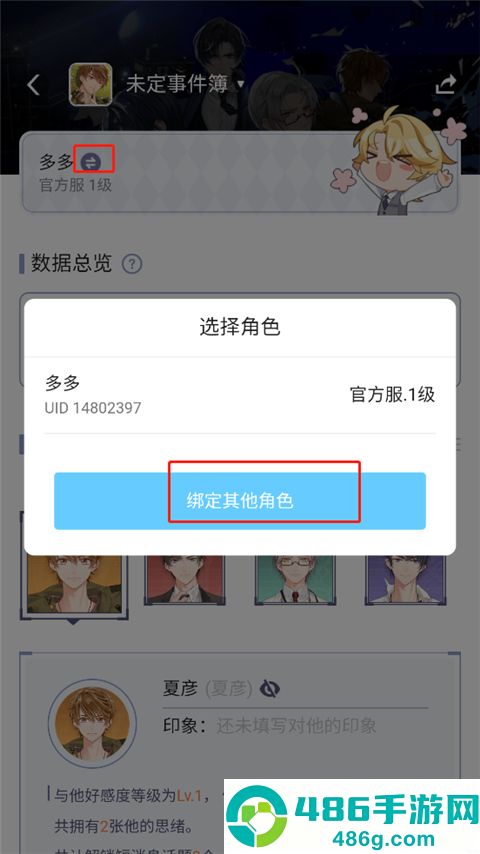 米哈游账号管理中心app(米游社)