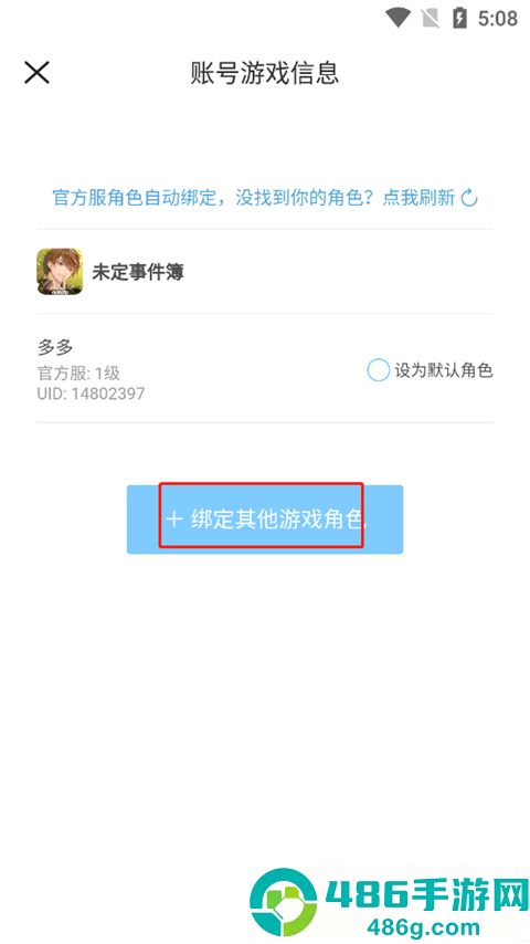 米哈游账号管理中心app(米游社)