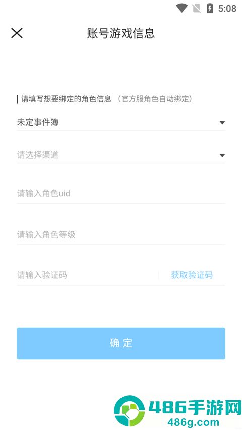 米哈游账号管理中心app(米游社)