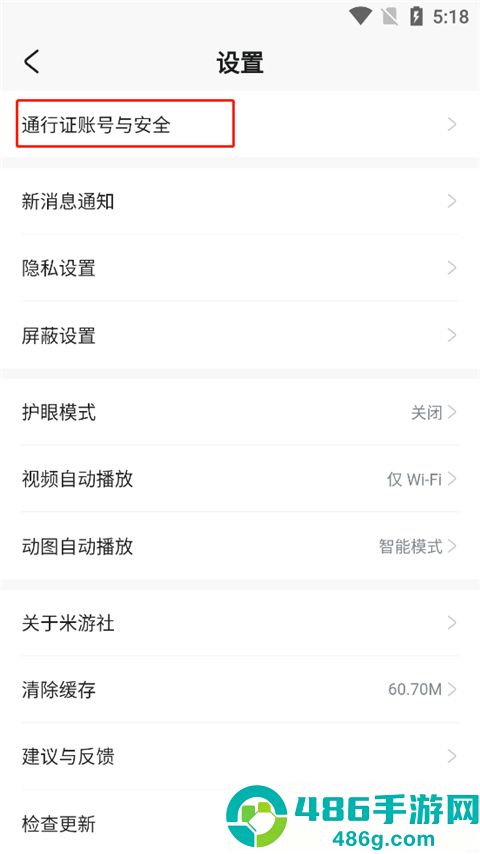 米哈游账号管理中心app(米游社)