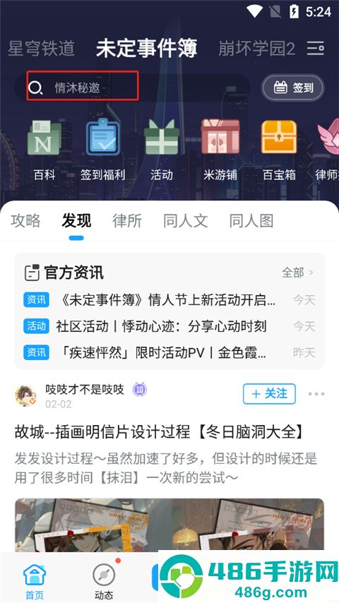 米哈游账号管理中心app(米游社)