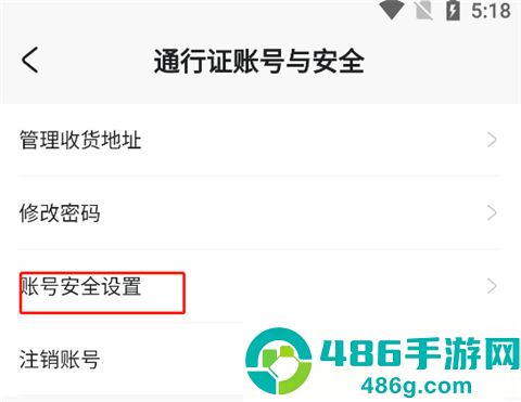 米哈游账号管理中心app(米游社)
