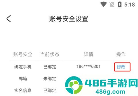 米哈游账号管理中心app(米游社)