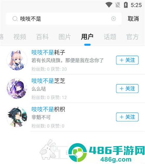 米哈游账号管理中心app(米游社)