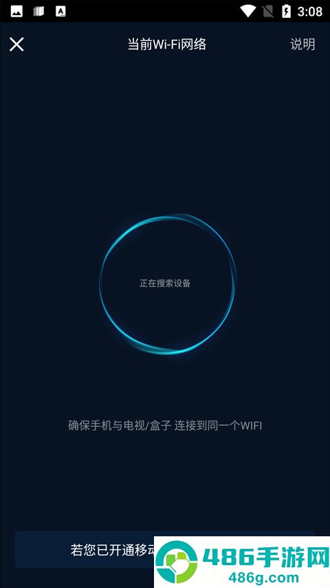 咪咕视频app下载