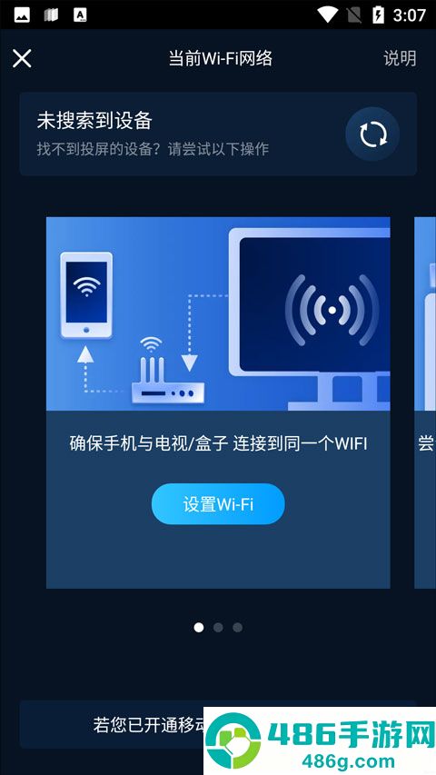 咪咕视频app下载