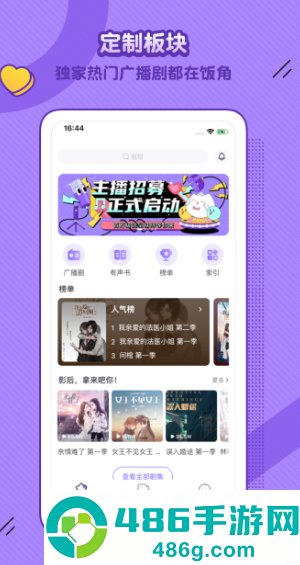 饭角app