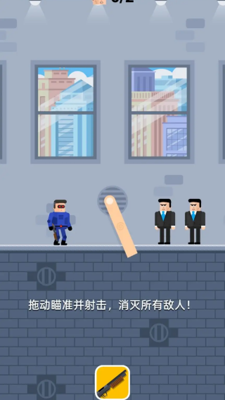 子弹先生2