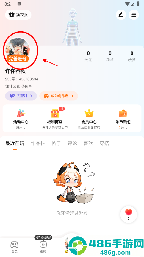 233乐园正版app