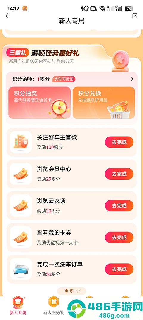 平安好车主app官方最新版