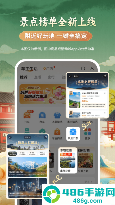 平安好车主app官方最新版