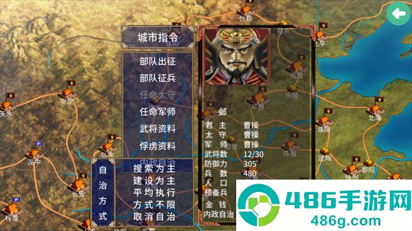 三国群英传2安卓版