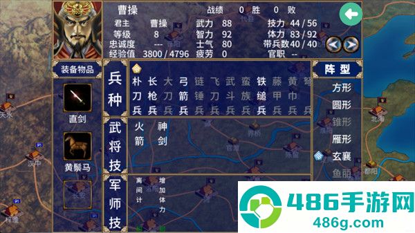 三国群英传2安卓版