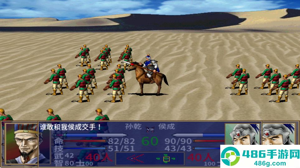 三国群英传2安卓版