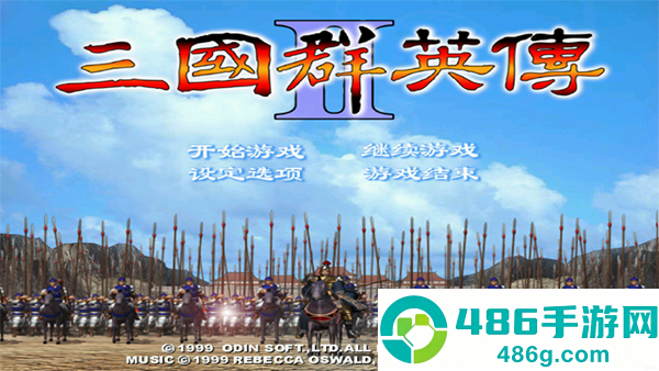 三国群英传2安卓版
