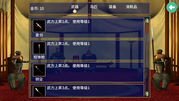 三国群英传2