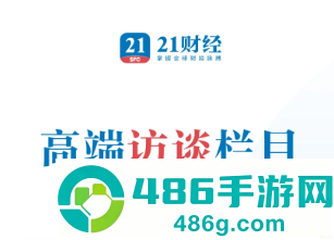 21财经app