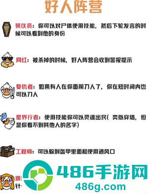 鹅鸭杀规则和角色介绍 鹅鸭杀规则玩法