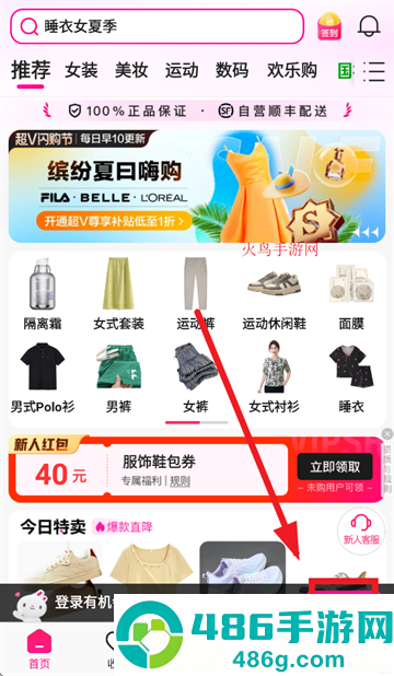 唯品会app下载安装