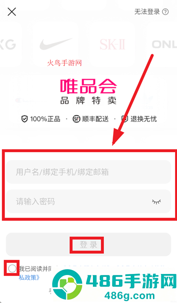 唯品会app下载安装