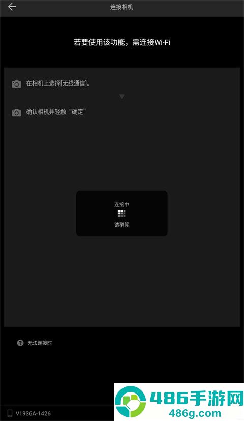 Camera Remote APP
