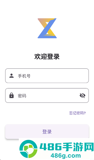 链小商app安卓版