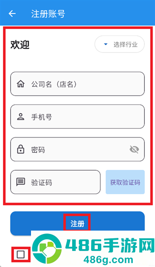 链小商app安卓版