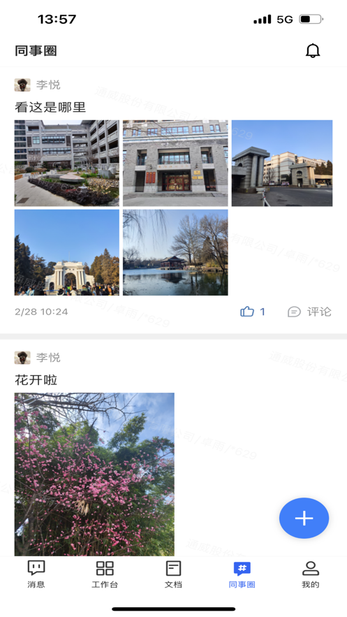 i通威2.0