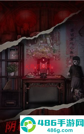 阴宅谜案游戏