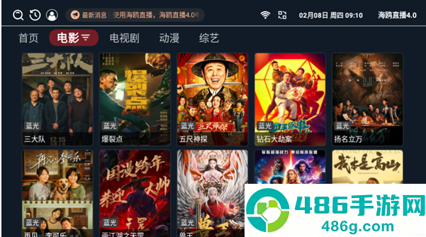 海鸥直播tv电视版下载