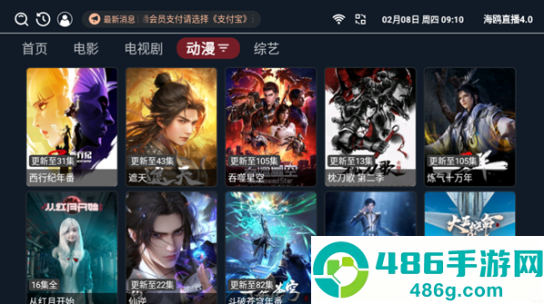 海鸥直播tv电视版下载