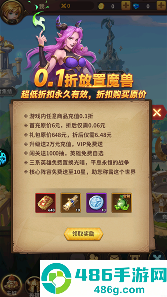叫我大酋长手游