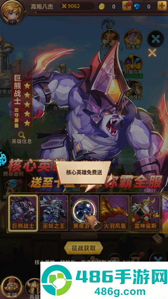 叫我大酋长手游
