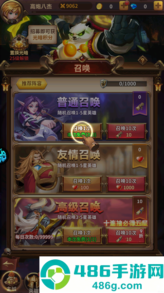 叫我大酋长手游