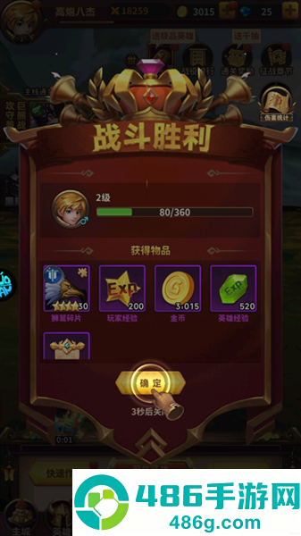 叫我大酋长手游