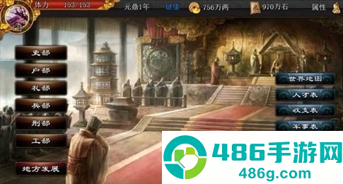君成录手机版安装包