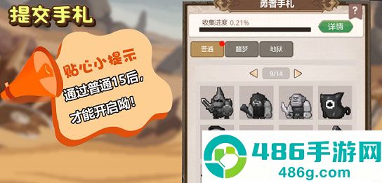 小小勇者台服最新版