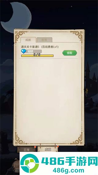 小小勇者台服最新版