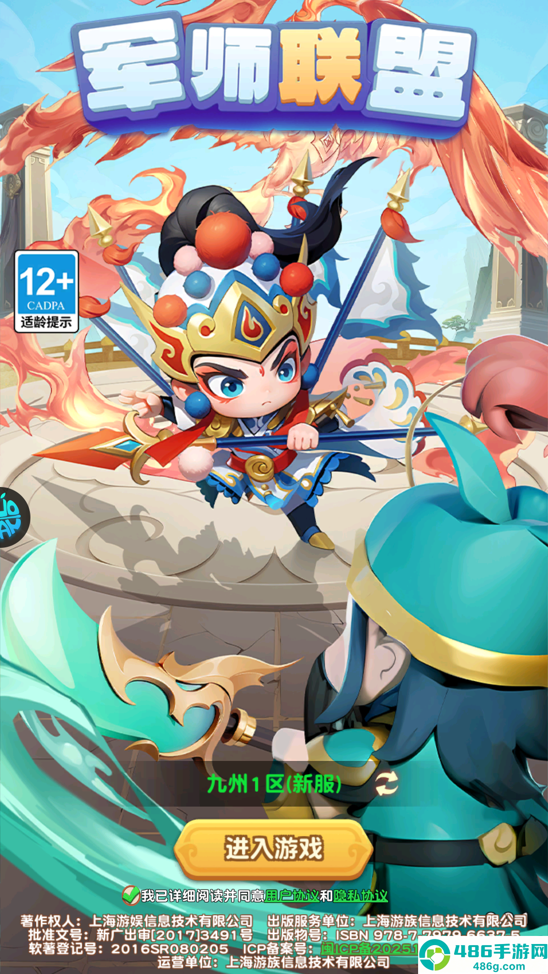 军师联盟0.1折版本
