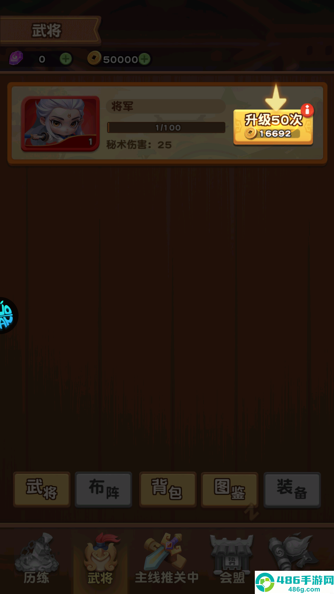 军师联盟0.1折版本