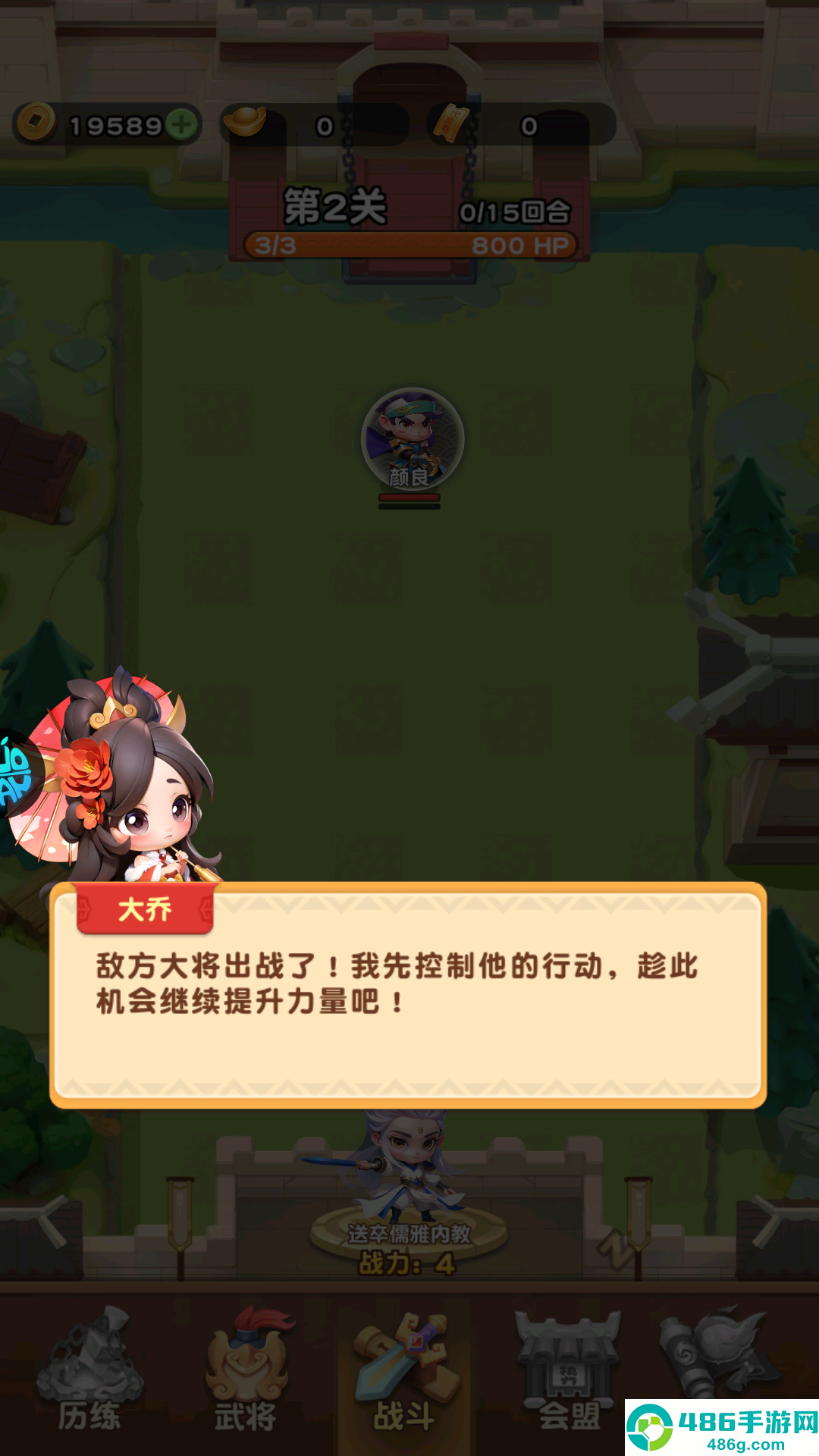 军师联盟0.1折版本
