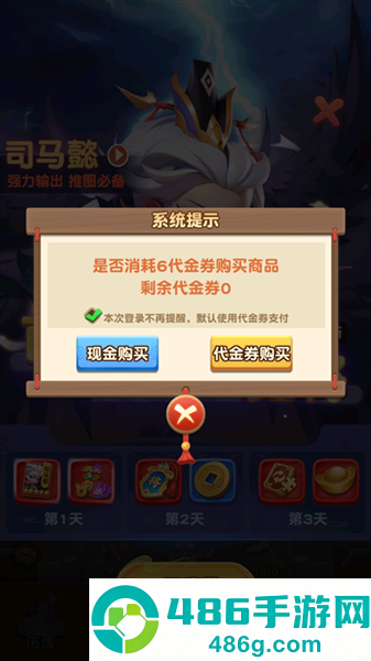 军师联盟0.1折版本